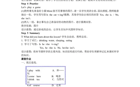 第四课时_26春四年级上下册人教版_四上英语合集人教版PEP英语四年级上册新教材（教学视频+课件+动画+音频+练习+教案）_19同步教案课件_人教pep3_3-6年级下册_5年级下册_Unit5Whosedogisit