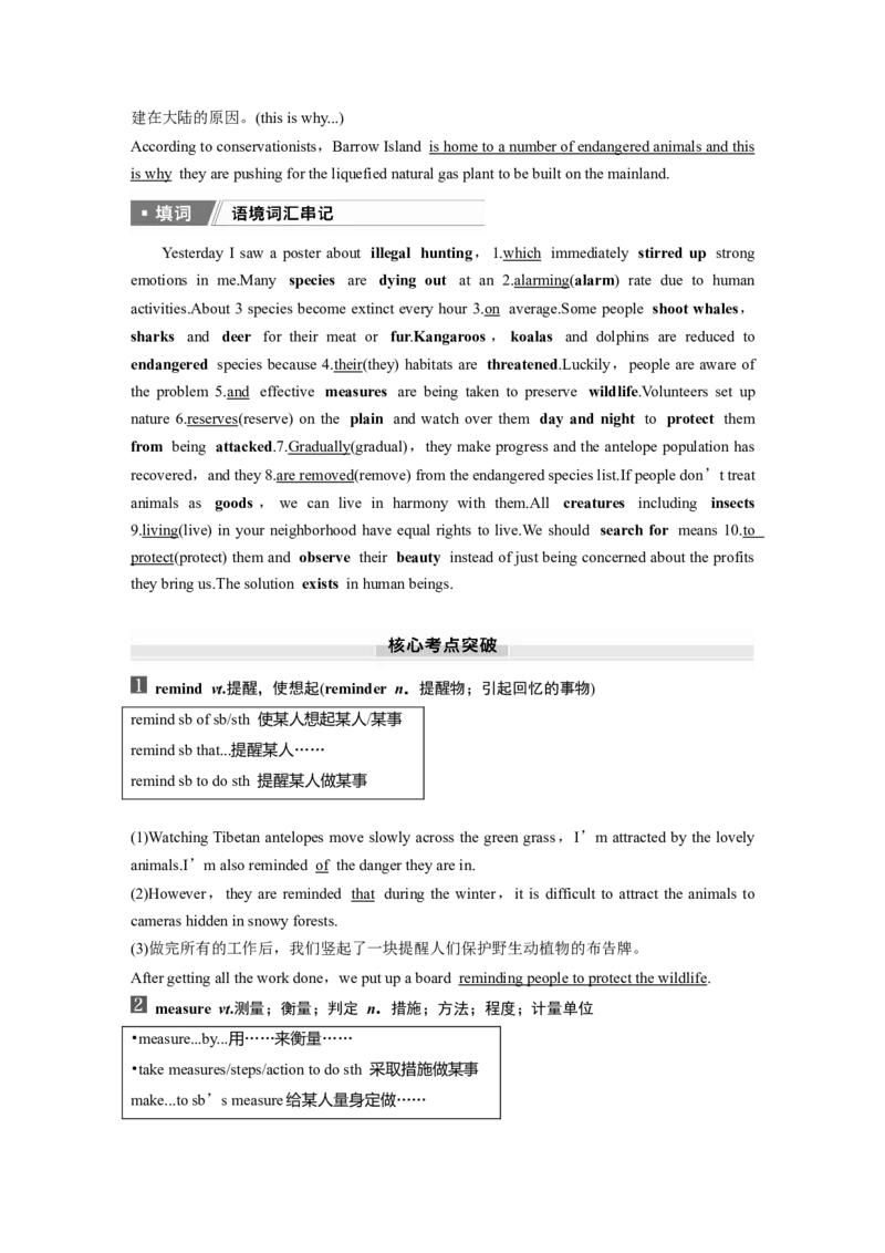 2025届高中英语一轮话题复习（教师版）：主题三人与自然　语境31　人与动植物_03高考英语_2025年新高考资料_一轮复习_2025届高中英语一轮复习课件+学案（完））