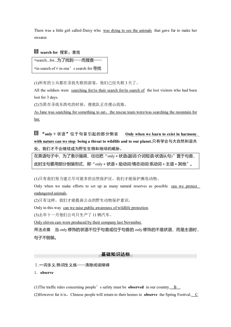 2025届高中英语一轮话题复习（教师版）：主题三人与自然　语境31　人与动植物_03高考英语_2025年新高考资料_一轮复习_2025届高中英语一轮复习课件+学案（完））