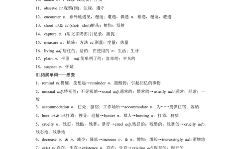 2025届高中英语一轮话题复习（教师版）：主题三人与自然　语境31　人与动植物_03高考英语_2025年新高考资料_一轮复习_2025届高中英语一轮复习课件+学案（完））