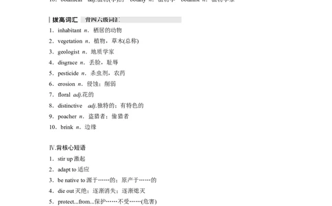 2025届高中英语一轮话题复习（教师版）：主题三人与自然　语境31　人与动植物_03高考英语_2025年新高考资料_一轮复习_2025届高中英语一轮复习课件+学案（完））