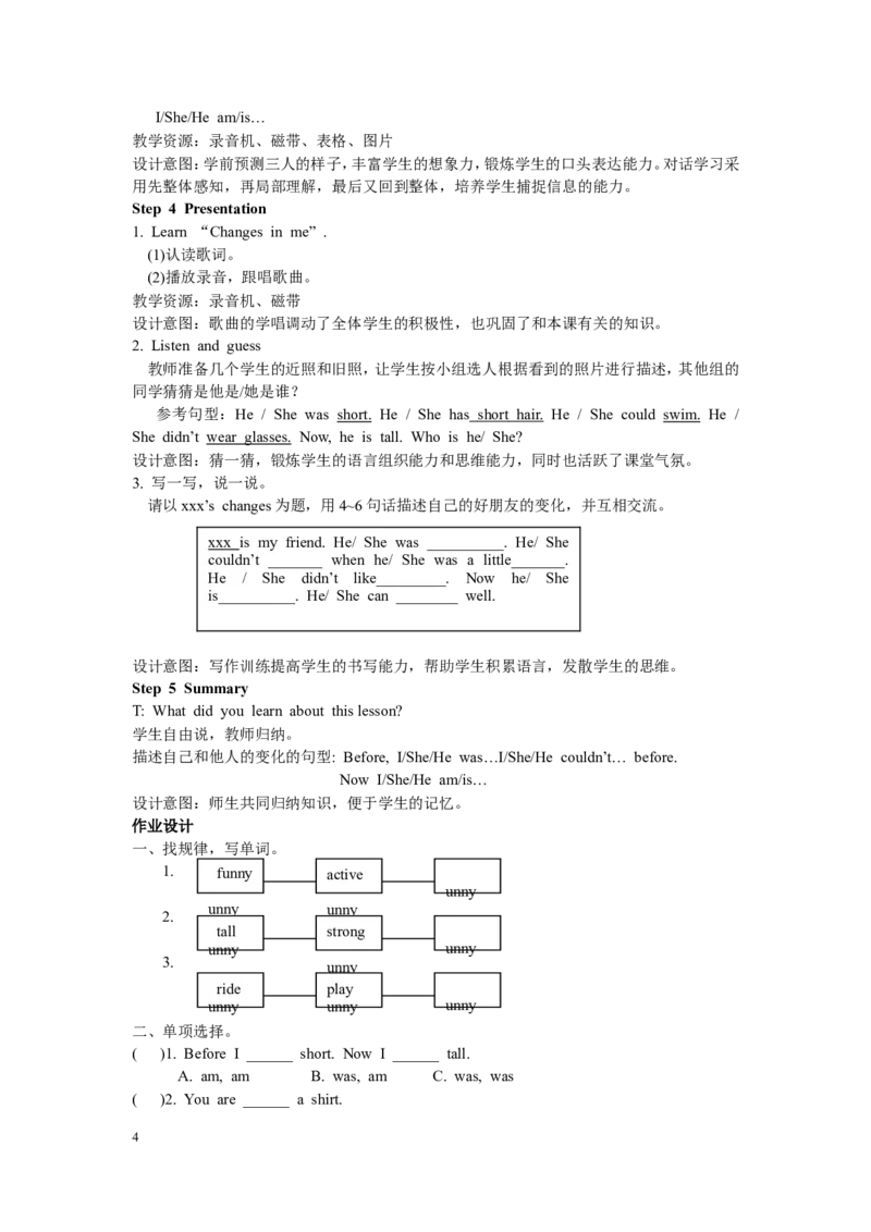 第四课时_26春四年级上下册人教版_四上英语合集人教版PEP英语四年级上册新教材（教学视频+课件+动画+音频+练习+教案）_19同步教案课件_人教pep3_3-6年级下册_6年级下册_Unit4Thenandnow