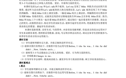 第四课时_26春四年级上下册人教版_四上英语合集人教版PEP英语四年级上册新教材（教学视频+课件+动画+音频+练习+教案）_19同步教案课件_人教pep3_3-6年级下册_6年级下册_Unit4Thenandnow