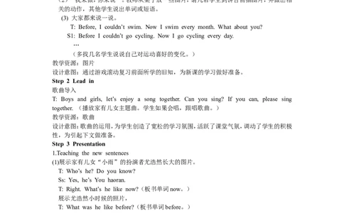 第四课时_26春四年级上下册人教版_四上英语合集人教版PEP英语四年级上册新教材（教学视频+课件+动画+音频+练习+教案）_19同步教案课件_人教pep3_3-6年级下册_6年级下册_Unit4Thenandnow