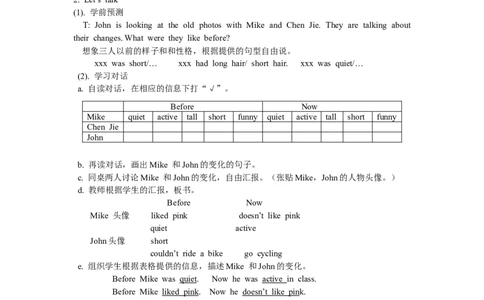 第四课时_26春四年级上下册人教版_四上英语合集人教版PEP英语四年级上册新教材（教学视频+课件+动画+音频+练习+教案）_19同步教案课件_人教pep3_3-6年级下册_6年级下册_Unit4Thenandnow