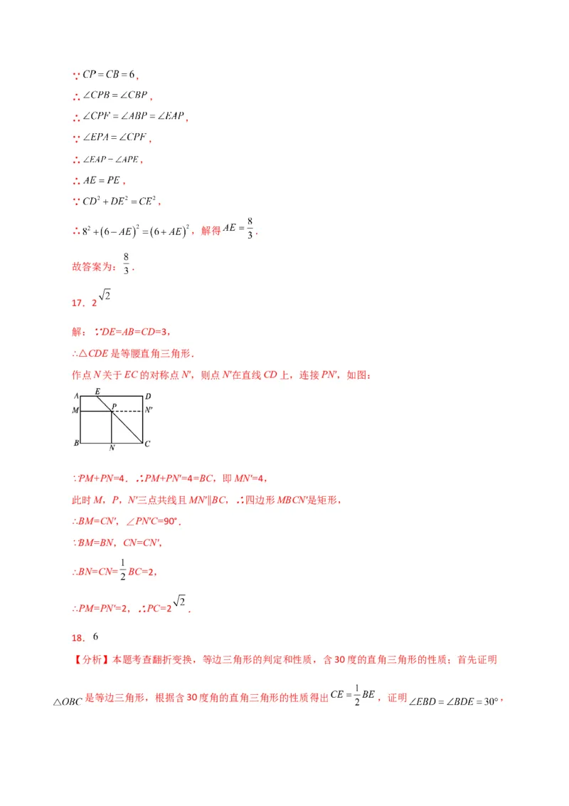 专题18.12矩形（分层练习）（基础练）-（人教版）_初中数学_八年级数学下册（人教版）_专题突破练习-V4