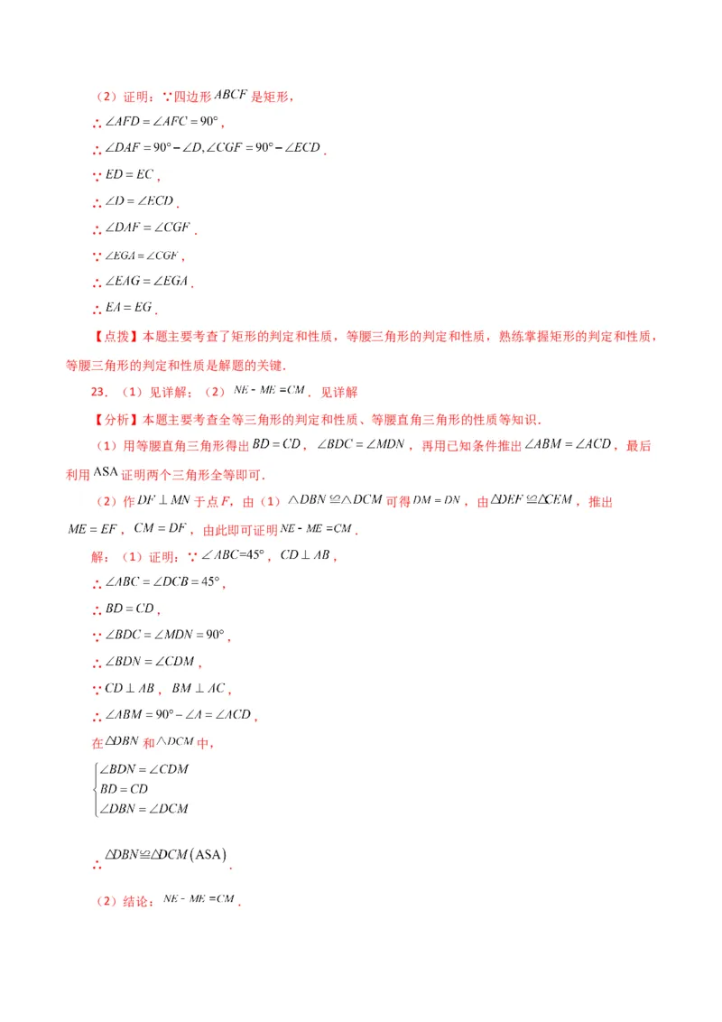 专题18.12矩形（分层练习）（基础练）-（人教版）_初中数学_八年级数学下册（人教版）_专题突破练习-V4