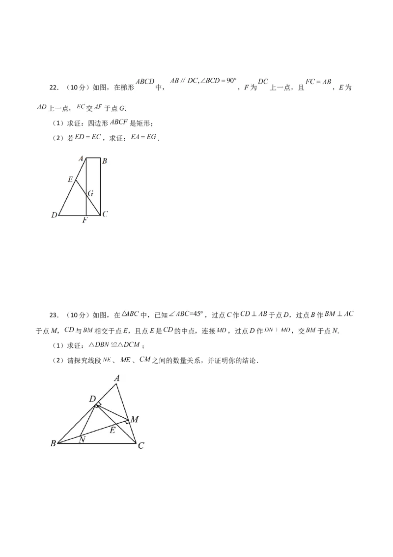 专题18.12矩形（分层练习）（基础练）-（人教版）_初中数学_八年级数学下册（人教版）_专题突破练习-V4