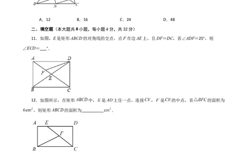 专题18.12矩形（分层练习）（基础练）-（人教版）_初中数学_八年级数学下册（人教版）_专题突破练习-V4