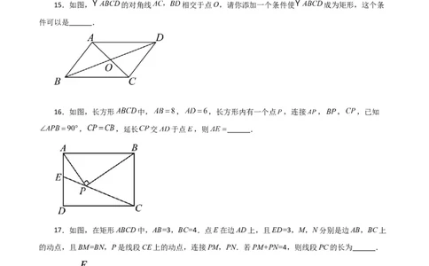 专题18.12矩形（分层练习）（基础练）-（人教版）_初中数学_八年级数学下册（人教版）_专题突破练习-V4