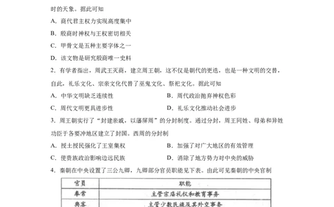 2023届高考历史一轮复习双测卷&mdash;&mdash;古代中西方的政治制度A卷（Word版，含解析）_07高考历史_通用版（老高考）复习资料_2023年复习资料_2023届高考历史一轮复习双测卷（解析版）