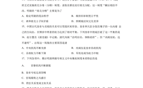2023届高考历史一轮复习双测卷&mdash;&mdash;古代中西方的政治制度A卷（Word版，含解析）_07高考历史_通用版（老高考）复习资料_2023年复习资料_2023届高考历史一轮复习双测卷（解析版）