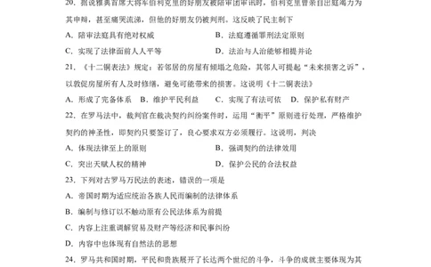2023届高考历史一轮复习双测卷&mdash;&mdash;古代中西方的政治制度A卷（Word版，含解析）_07高考历史_通用版（老高考）复习资料_2023年复习资料_2023届高考历史一轮复习双测卷（解析版）