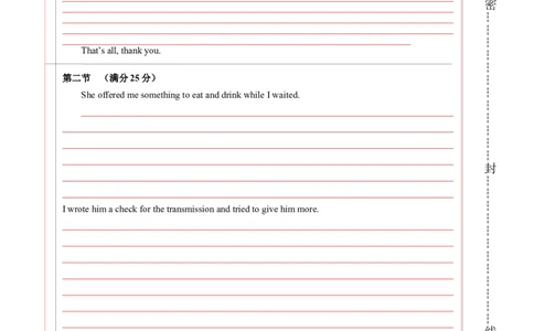 2024年一轮复习模拟卷第一模拟（江苏专用）-2024年高考英语一轮复习讲练测（新教材新高考）（答题卡）_03高考英语_新高考复习资料_2024年新高考资料_一轮复习资料_江苏专用