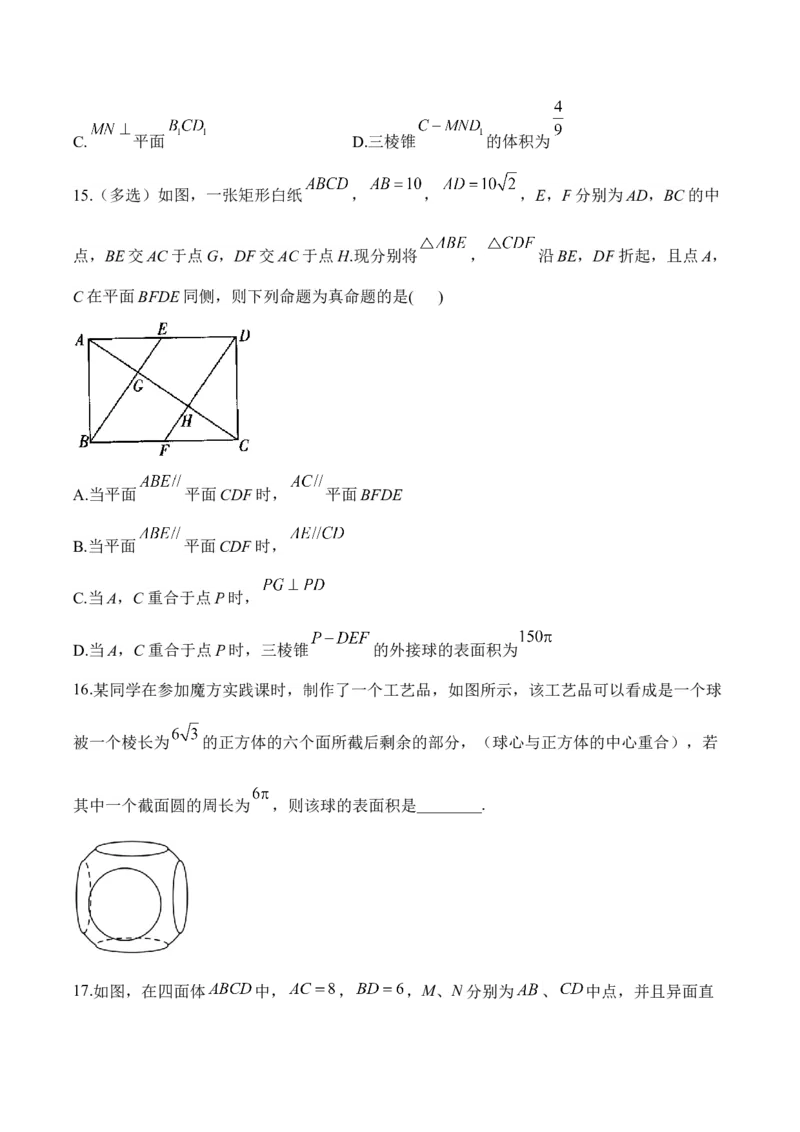 2025届高考数学二轮复习：专题七空间向量与立体几何（含解析）_02高考数学_2025年新高考资料_二轮复习_2025届高考数学二轮复习专题练习（含解析）