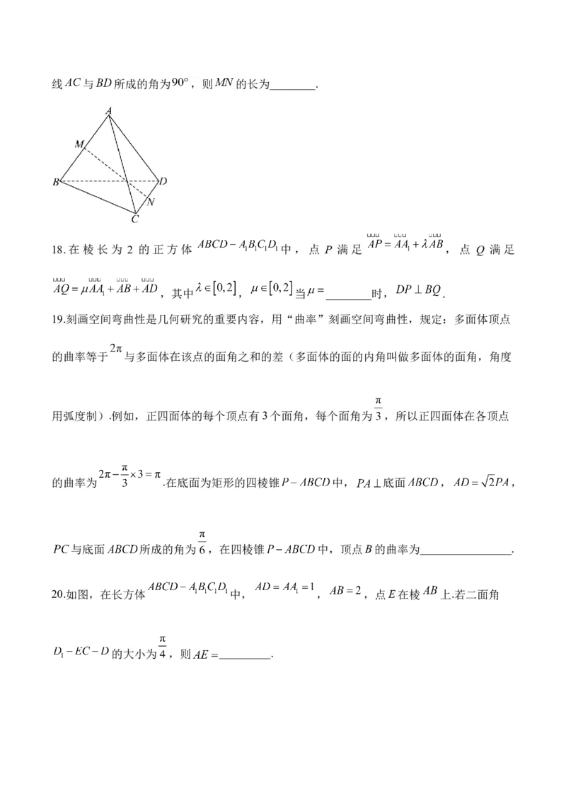 2025届高考数学二轮复习：专题七空间向量与立体几何（含解析）_02高考数学_2025年新高考资料_二轮复习_2025届高考数学二轮复习专题练习（含解析）