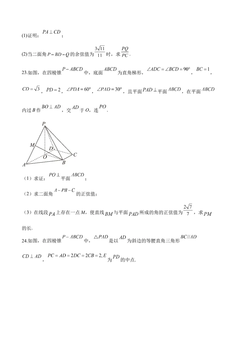 2025届高考数学二轮复习：专题七空间向量与立体几何（含解析）_02高考数学_2025年新高考资料_二轮复习_2025届高考数学二轮复习专题练习（含解析）