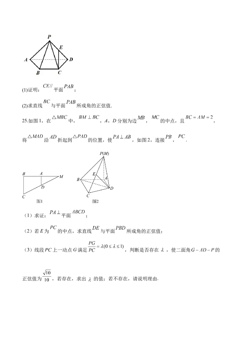 2025届高考数学二轮复习：专题七空间向量与立体几何（含解析）_02高考数学_2025年新高考资料_二轮复习_2025届高考数学二轮复习专题练习（含解析）