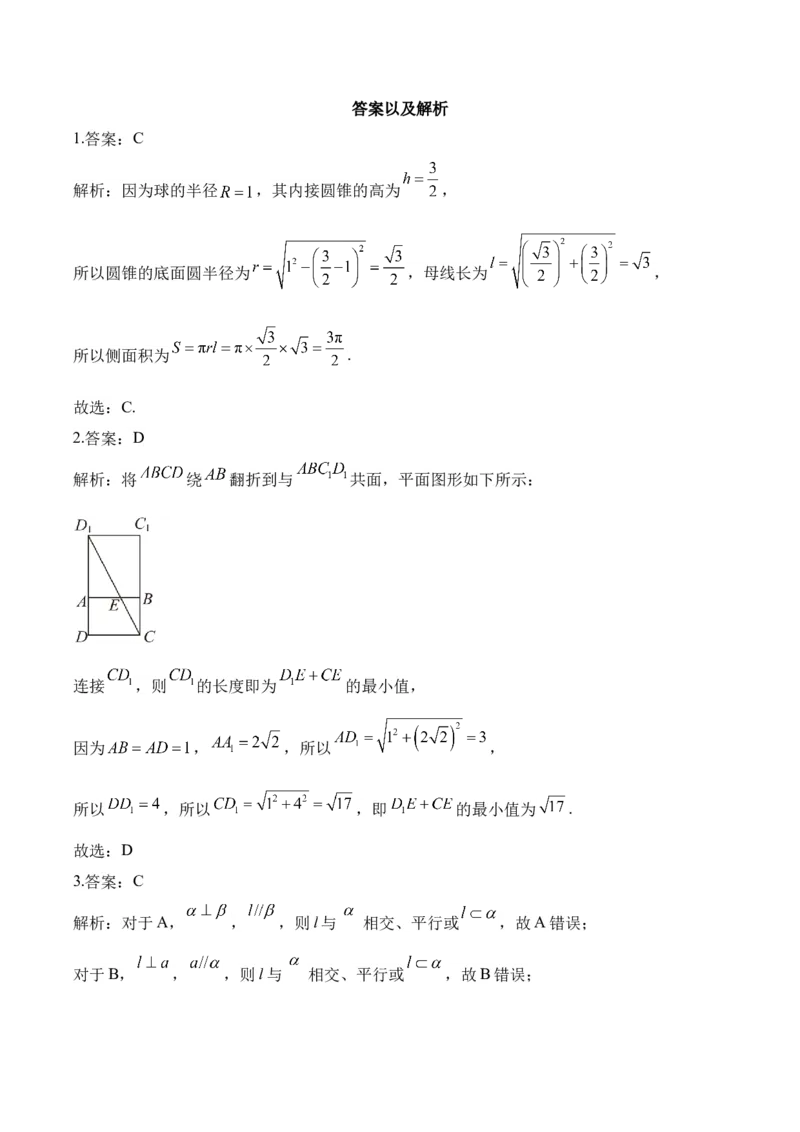 2025届高考数学二轮复习：专题七空间向量与立体几何（含解析）_02高考数学_2025年新高考资料_二轮复习_2025届高考数学二轮复习专题练习（含解析）