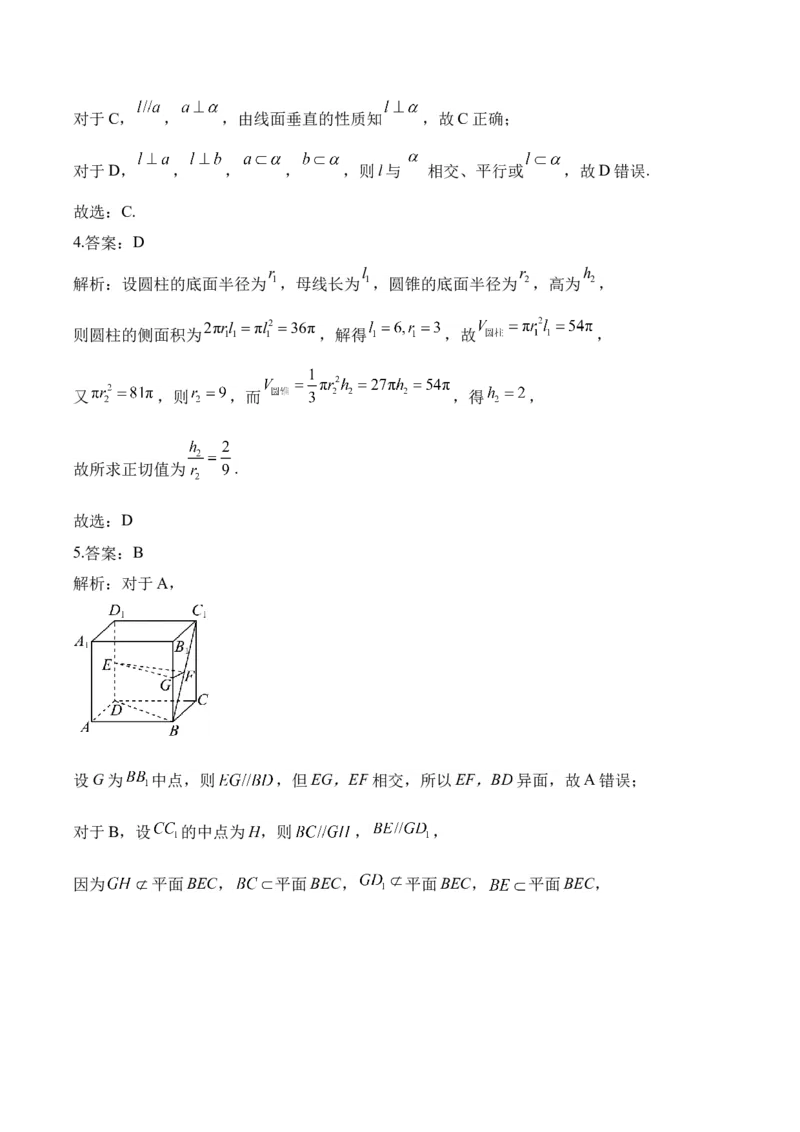2025届高考数学二轮复习：专题七空间向量与立体几何（含解析）_02高考数学_2025年新高考资料_二轮复习_2025届高考数学二轮复习专题练习（含解析）
