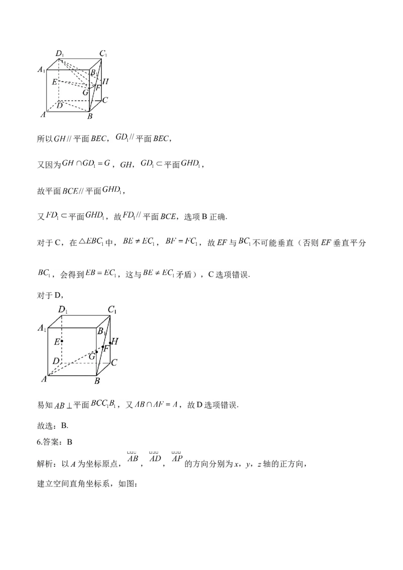 2025届高考数学二轮复习：专题七空间向量与立体几何（含解析）_02高考数学_2025年新高考资料_二轮复习_2025届高考数学二轮复习专题练习（含解析）