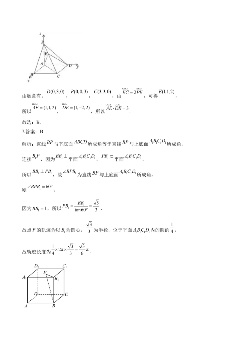 2025届高考数学二轮复习：专题七空间向量与立体几何（含解析）_02高考数学_2025年新高考资料_二轮复习_2025届高考数学二轮复习专题练习（含解析）
