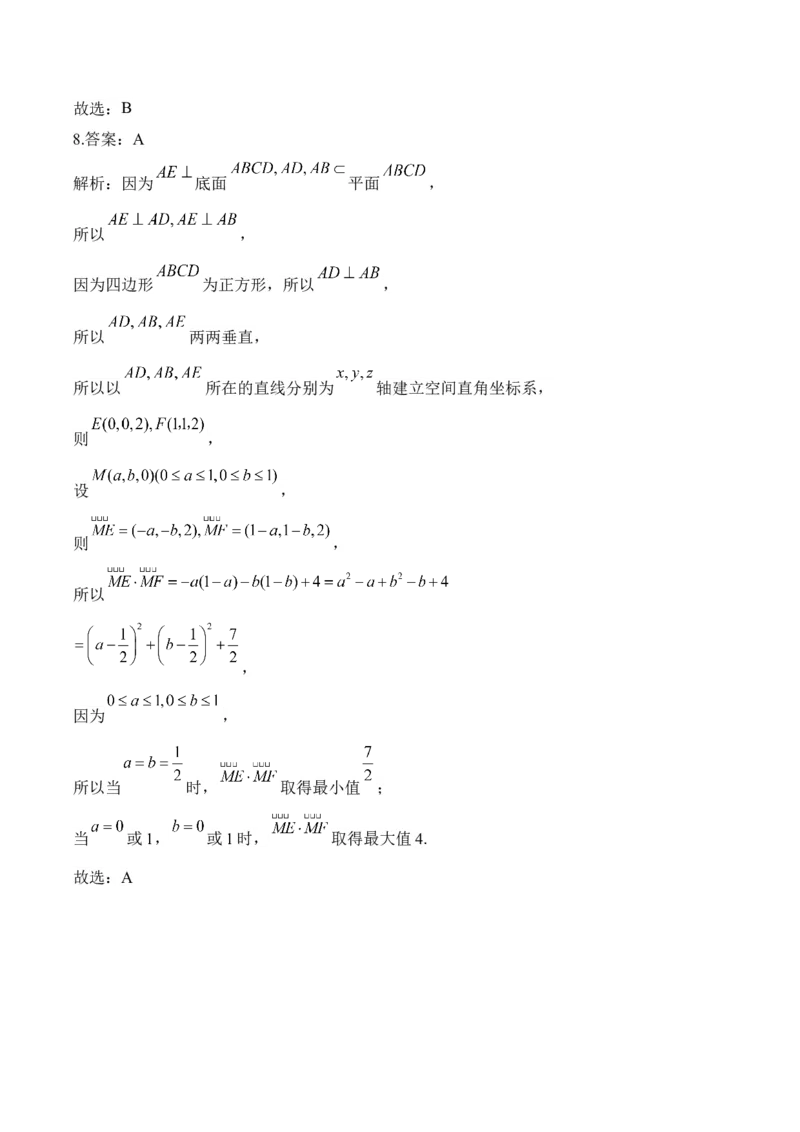 2025届高考数学二轮复习：专题七空间向量与立体几何（含解析）_02高考数学_2025年新高考资料_二轮复习_2025届高考数学二轮复习专题练习（含解析）