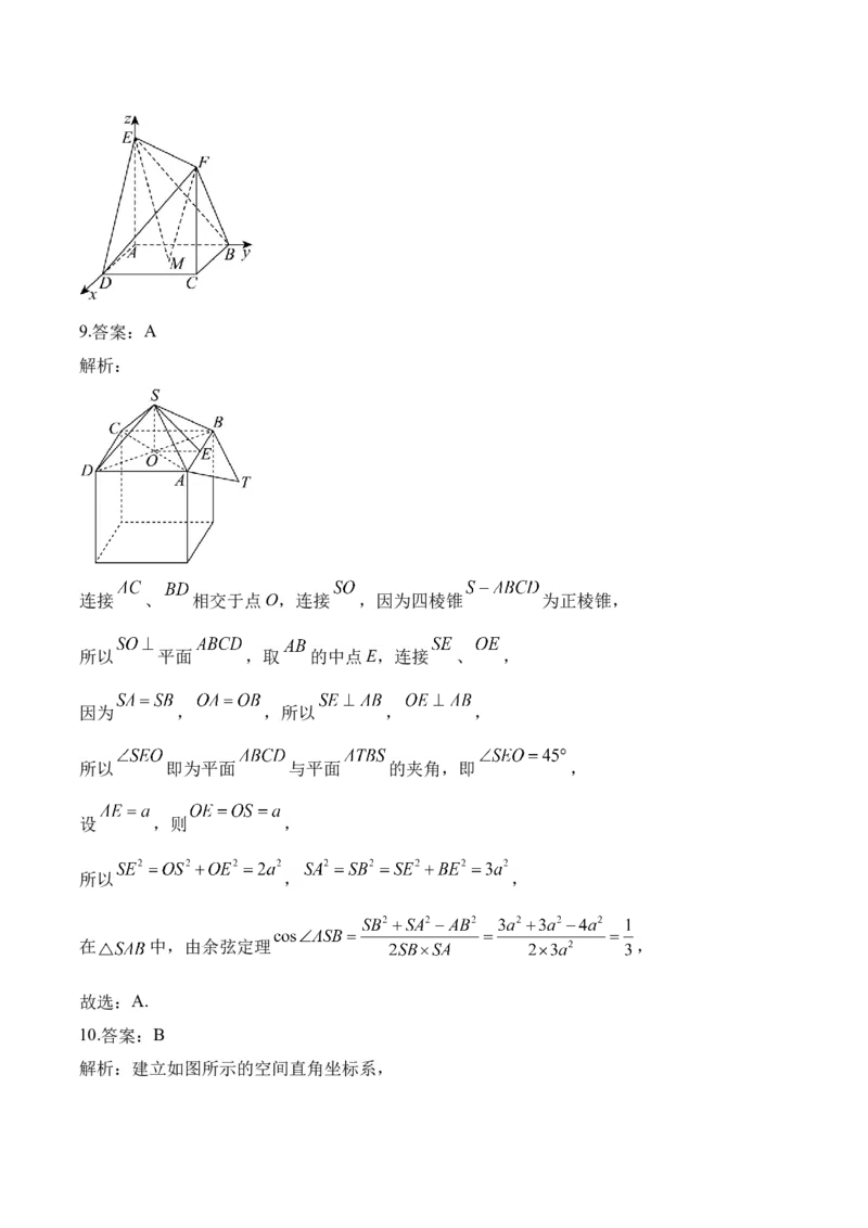 2025届高考数学二轮复习：专题七空间向量与立体几何（含解析）_02高考数学_2025年新高考资料_二轮复习_2025届高考数学二轮复习专题练习（含解析）