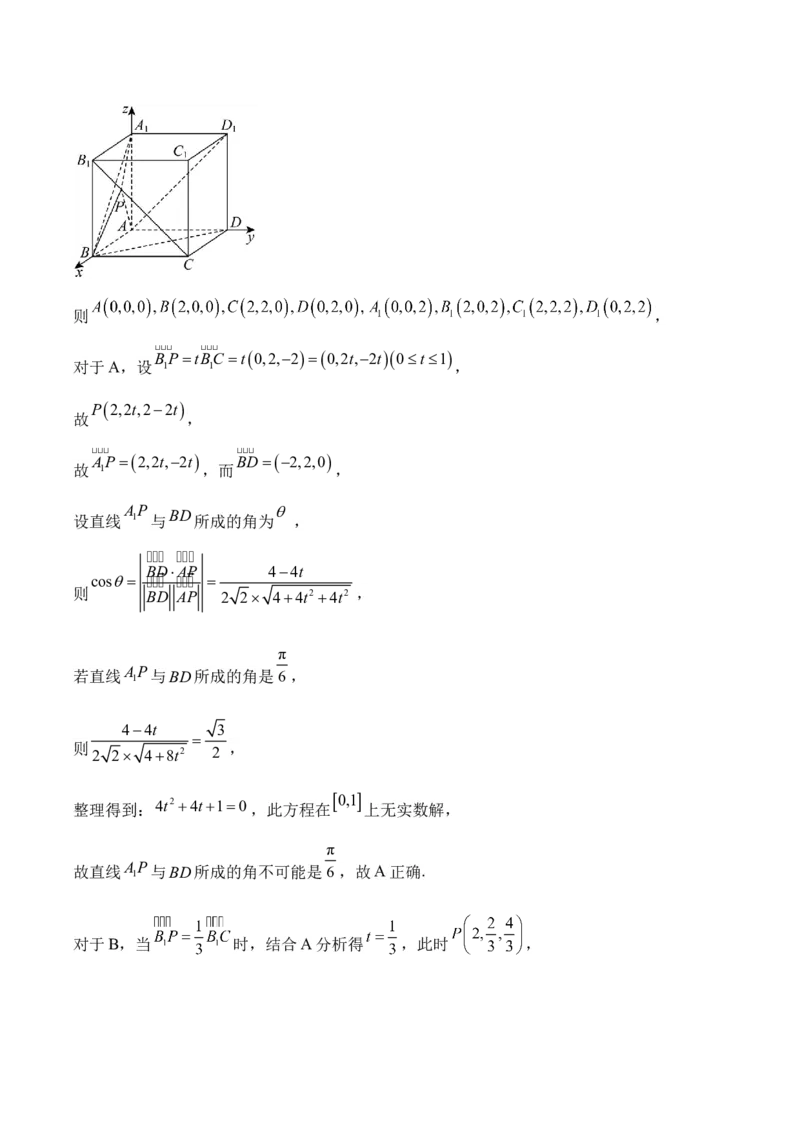 2025届高考数学二轮复习：专题七空间向量与立体几何（含解析）_02高考数学_2025年新高考资料_二轮复习_2025届高考数学二轮复习专题练习（含解析）