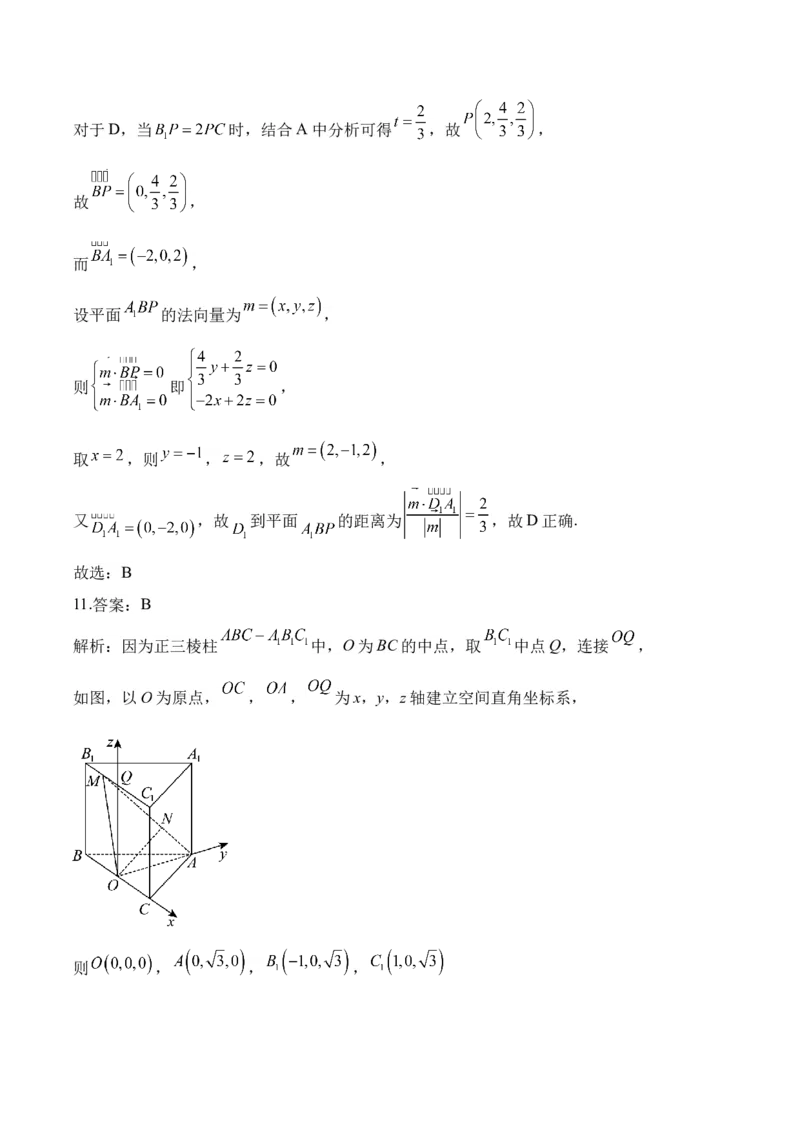 2025届高考数学二轮复习：专题七空间向量与立体几何（含解析）_02高考数学_2025年新高考资料_二轮复习_2025届高考数学二轮复习专题练习（含解析）