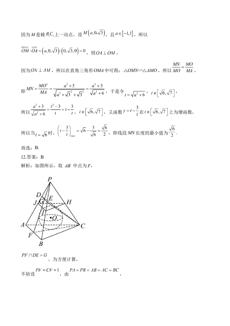 2025届高考数学二轮复习：专题七空间向量与立体几何（含解析）_02高考数学_2025年新高考资料_二轮复习_2025届高考数学二轮复习专题练习（含解析）