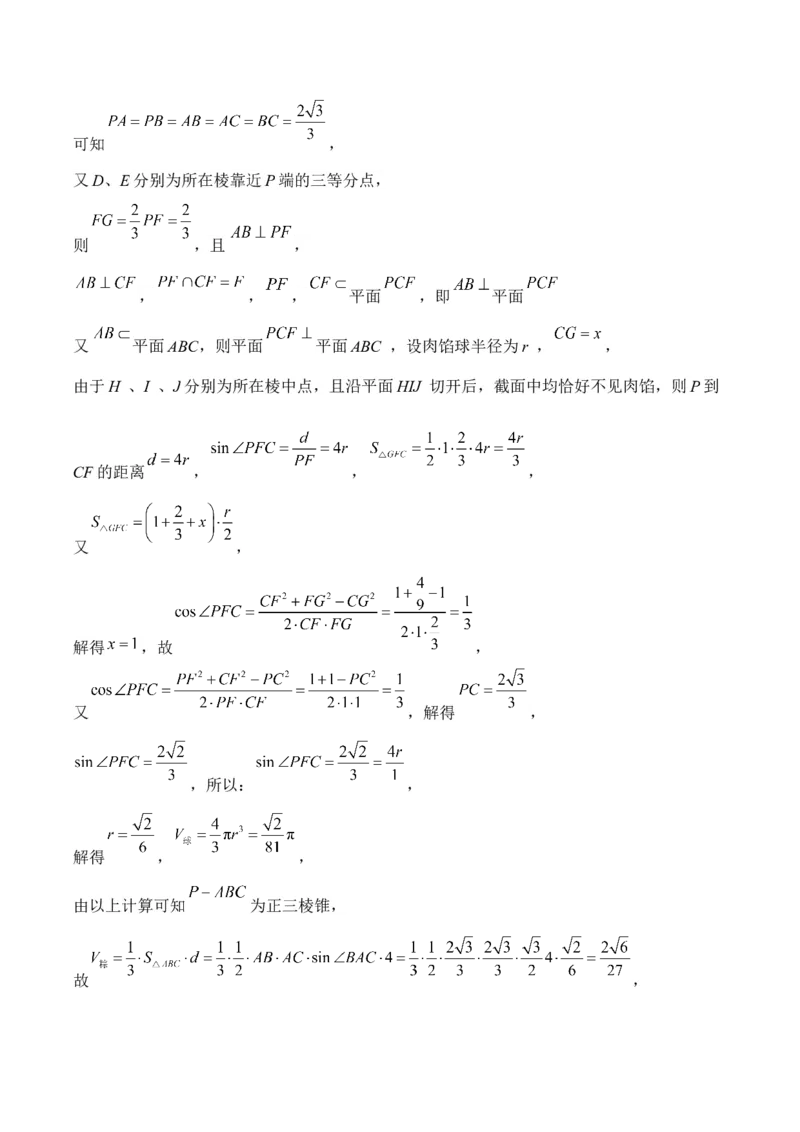 2025届高考数学二轮复习：专题七空间向量与立体几何（含解析）_02高考数学_2025年新高考资料_二轮复习_2025届高考数学二轮复习专题练习（含解析）