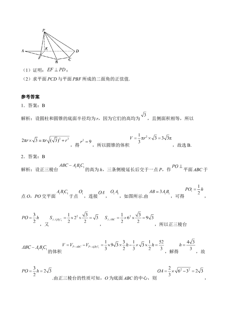 2025届高考数学二轮复习：专题七空间向量与立体几何（含解析）_02高考数学_2025年新高考资料_二轮复习_2025届高考数学二轮复习专题练习（含解析）