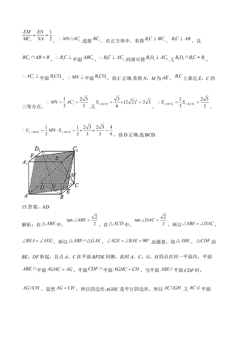 2025届高考数学二轮复习：专题七空间向量与立体几何（含解析）_02高考数学_2025年新高考资料_二轮复习_2025届高考数学二轮复习专题练习（含解析）