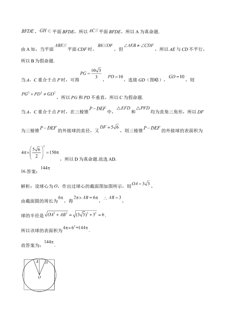 2025届高考数学二轮复习：专题七空间向量与立体几何（含解析）_02高考数学_2025年新高考资料_二轮复习_2025届高考数学二轮复习专题练习（含解析）