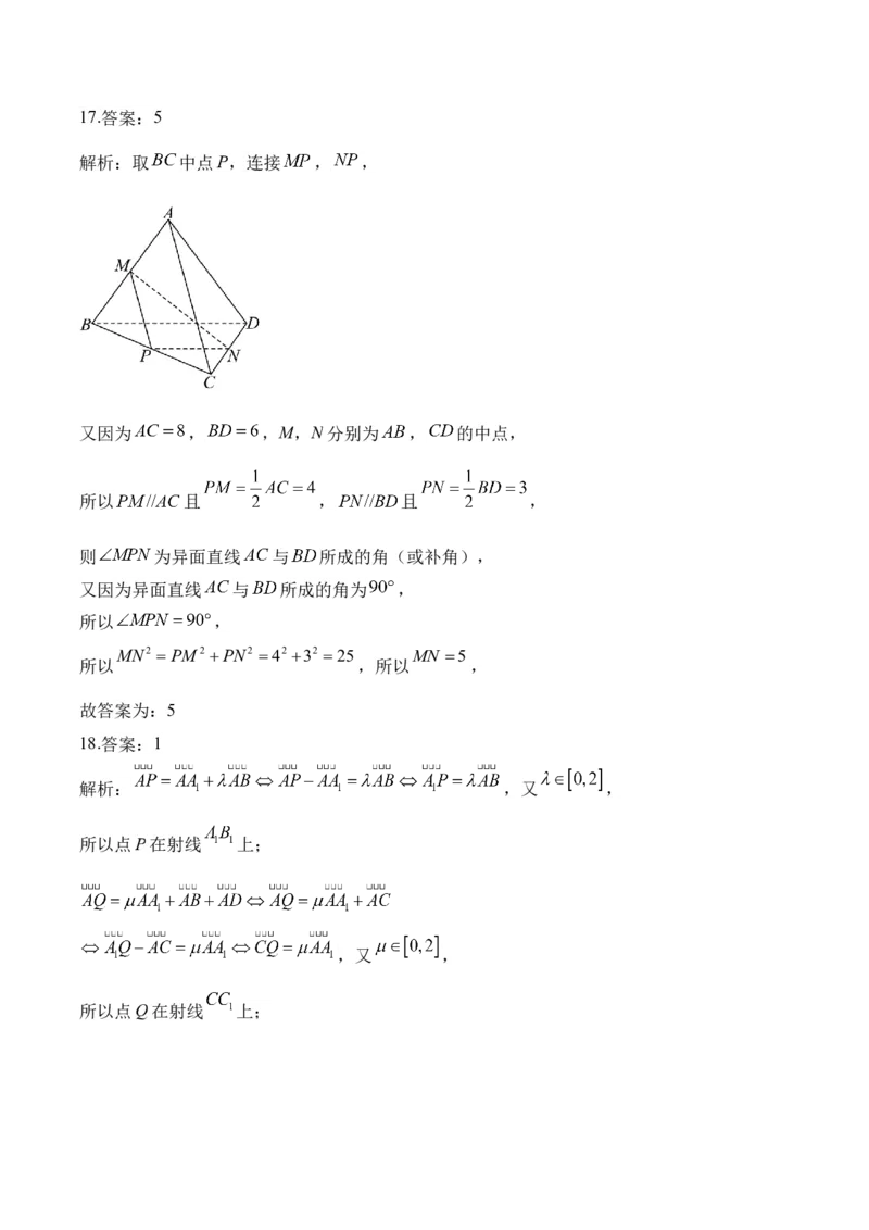 2025届高考数学二轮复习：专题七空间向量与立体几何（含解析）_02高考数学_2025年新高考资料_二轮复习_2025届高考数学二轮复习专题练习（含解析）