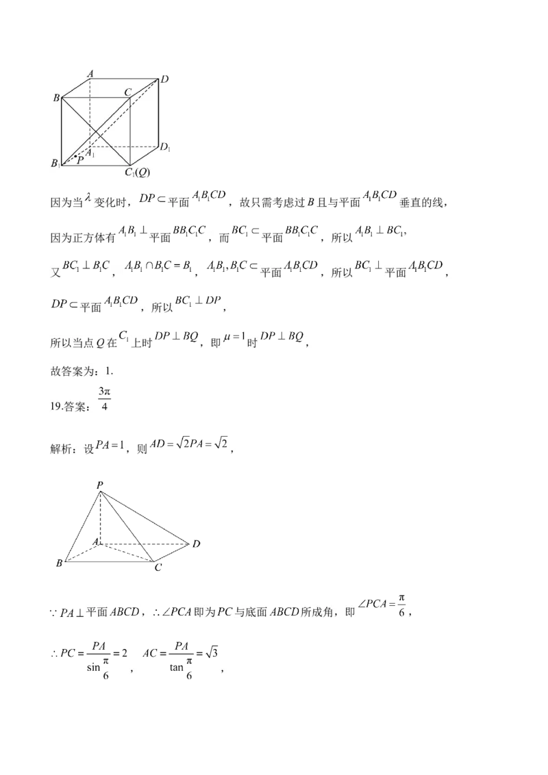 2025届高考数学二轮复习：专题七空间向量与立体几何（含解析）_02高考数学_2025年新高考资料_二轮复习_2025届高考数学二轮复习专题练习（含解析）