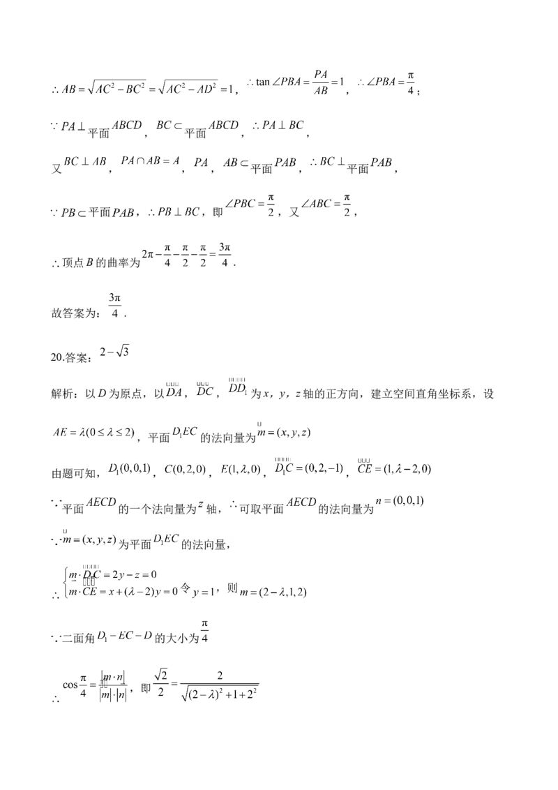 2025届高考数学二轮复习：专题七空间向量与立体几何（含解析）_02高考数学_2025年新高考资料_二轮复习_2025届高考数学二轮复习专题练习（含解析）