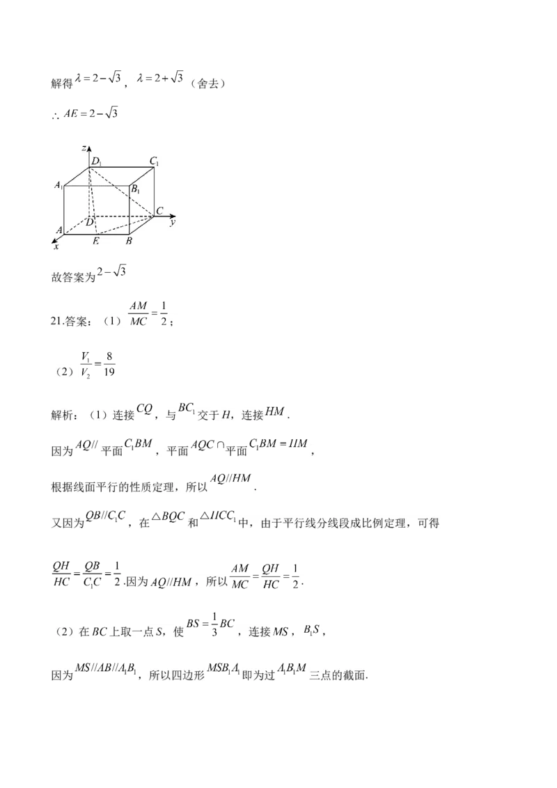2025届高考数学二轮复习：专题七空间向量与立体几何（含解析）_02高考数学_2025年新高考资料_二轮复习_2025届高考数学二轮复习专题练习（含解析）