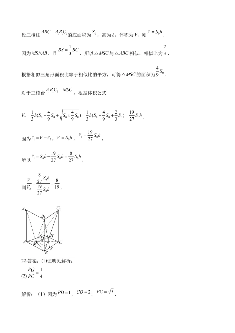 2025届高考数学二轮复习：专题七空间向量与立体几何（含解析）_02高考数学_2025年新高考资料_二轮复习_2025届高考数学二轮复习专题练习（含解析）