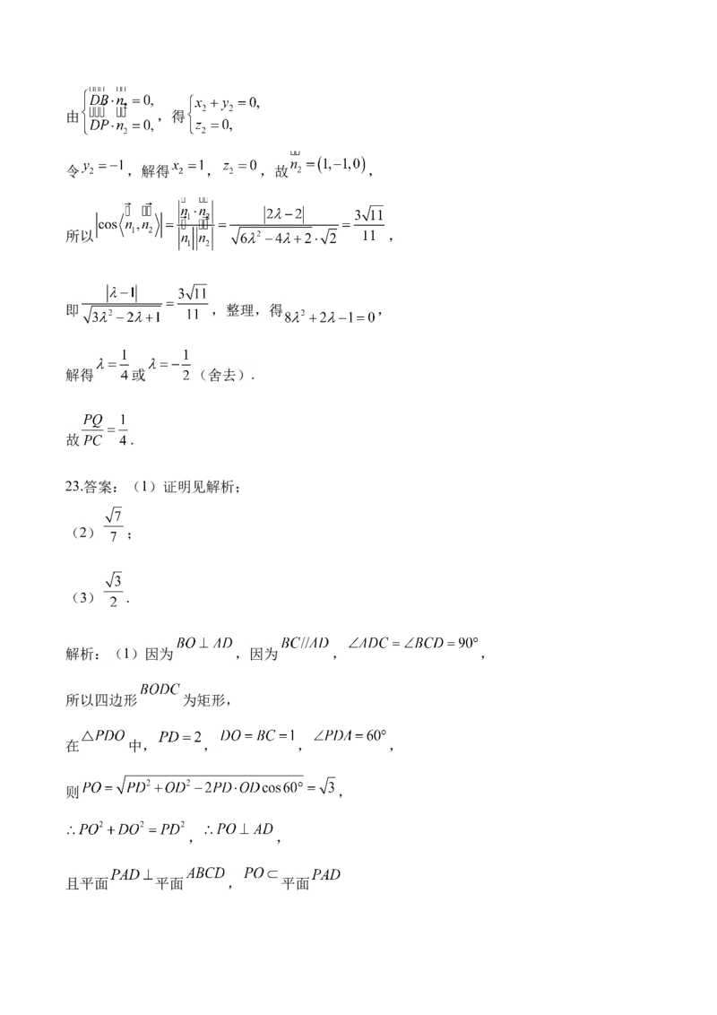 2025届高考数学二轮复习：专题七空间向量与立体几何（含解析）_02高考数学_2025年新高考资料_二轮复习_2025届高考数学二轮复习专题练习（含解析）