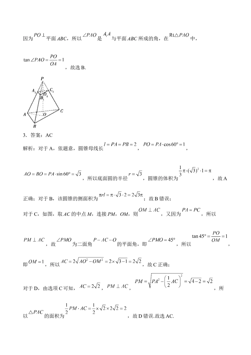 2025届高考数学二轮复习：专题七空间向量与立体几何（含解析）_02高考数学_2025年新高考资料_二轮复习_2025届高考数学二轮复习专题练习（含解析）