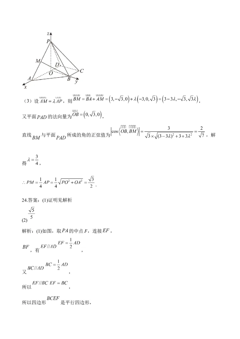 2025届高考数学二轮复习：专题七空间向量与立体几何（含解析）_02高考数学_2025年新高考资料_二轮复习_2025届高考数学二轮复习专题练习（含解析）