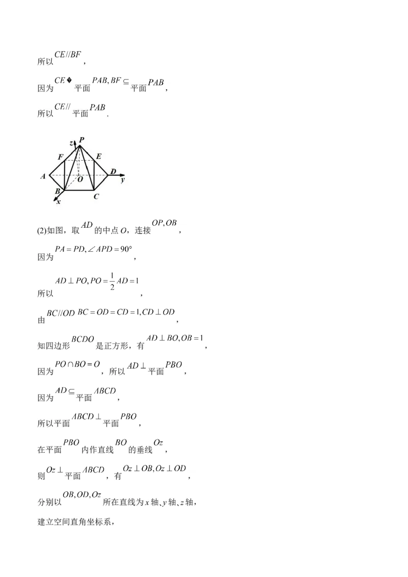 2025届高考数学二轮复习：专题七空间向量与立体几何（含解析）_02高考数学_2025年新高考资料_二轮复习_2025届高考数学二轮复习专题练习（含解析）