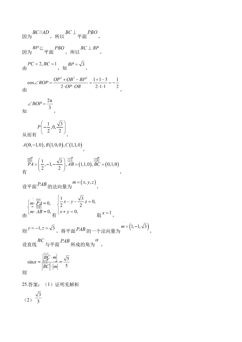 2025届高考数学二轮复习：专题七空间向量与立体几何（含解析）_02高考数学_2025年新高考资料_二轮复习_2025届高考数学二轮复习专题练习（含解析）