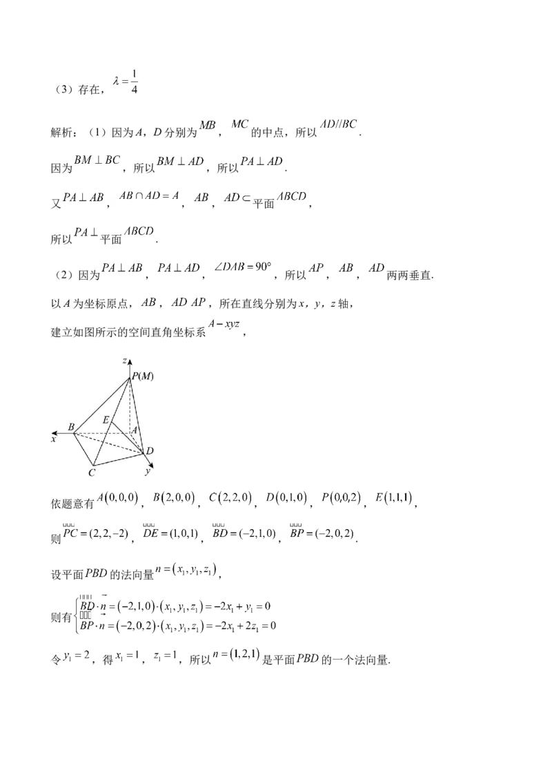 2025届高考数学二轮复习：专题七空间向量与立体几何（含解析）_02高考数学_2025年新高考资料_二轮复习_2025届高考数学二轮复习专题练习（含解析）