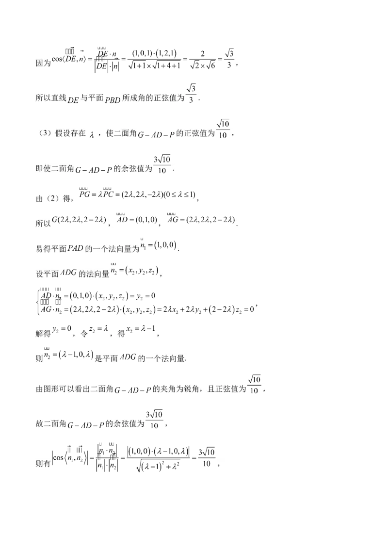 2025届高考数学二轮复习：专题七空间向量与立体几何（含解析）_02高考数学_2025年新高考资料_二轮复习_2025届高考数学二轮复习专题练习（含解析）