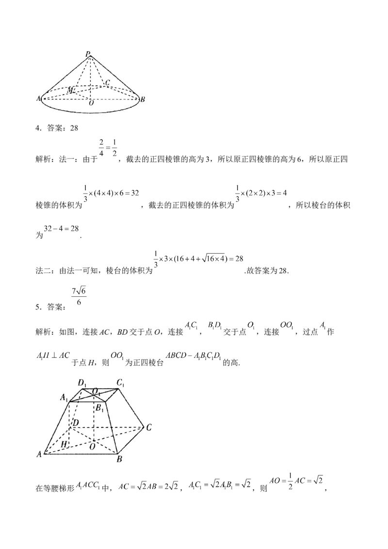 2025届高考数学二轮复习：专题七空间向量与立体几何（含解析）_02高考数学_2025年新高考资料_二轮复习_2025届高考数学二轮复习专题练习（含解析）