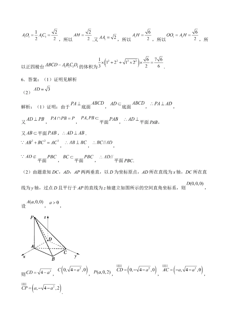 2025届高考数学二轮复习：专题七空间向量与立体几何（含解析）_02高考数学_2025年新高考资料_二轮复习_2025届高考数学二轮复习专题练习（含解析）