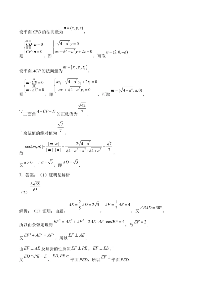 2025届高考数学二轮复习：专题七空间向量与立体几何（含解析）_02高考数学_2025年新高考资料_二轮复习_2025届高考数学二轮复习专题练习（含解析）